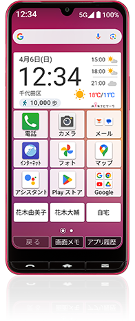 BASIO active3